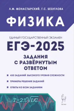 Рабочая программа по физике. 11 класс, аудиокнига . ISDN64833631