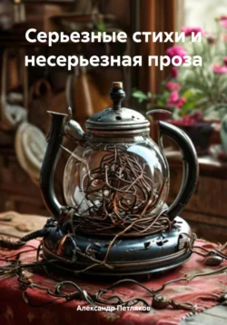День знаний 2, аудиокнига . ISDN71464690