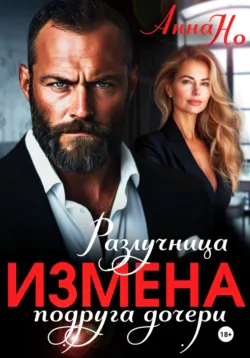Единственная для шаха Персии, аудиокнига . ISDN72192820