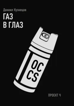 Крысиная возня., аудиокнига . ISDN73244174
