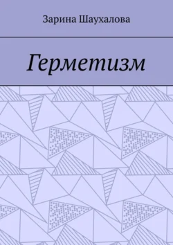 Посланник. Правдивая история про любовь, аудиокнига Клауса Джоула. ISDN175723