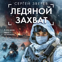Объект ликвидации, аудиокнига Альберта Байкалова. ISDN174952