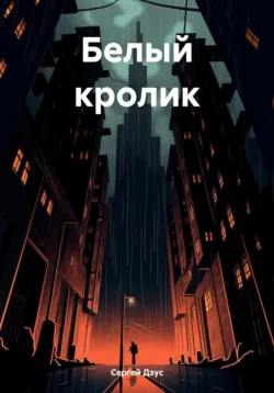 Неадекватные рассказы, аудиокнига . ISDN74131092