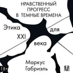 Славянский этикет, аудиокнига Владимира Геннадьевича Лузгина. ISDN72243346