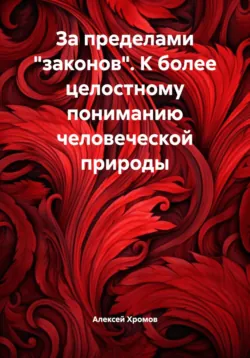 Сталь и полынь, аудиокнига . ISDN74383683