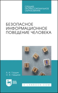 Строение, рост и развитие полевых культур, технологии их возделывания, аудиокнига . ISDN74362526