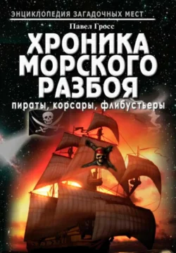 МЕТЛА. ИСТОРИЯ КАЗИНО МЕТЕЛИЦА, аудиокнига Павла Гросса. ISDN72082414