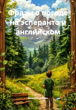 Аудиокурс «X-Polyglossum English. Курс для начинающих», аудиокнига Ильи Чудакова. ISDN18892029