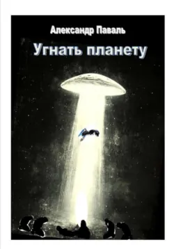 Регенерация 2.0, аудиокнига . ISDN71775061
