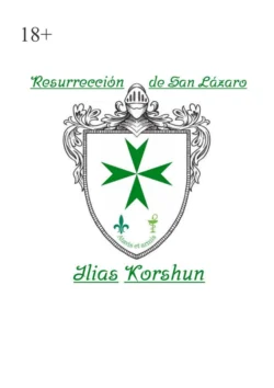 Resurrección de San Lázaro. Atavis et armis, Ilias Korshun