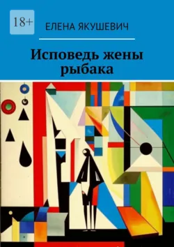 Кухня сплетен. Заглянуть за чужие занавески, аудиокнига Елены Якушевич. ISDN72639448
