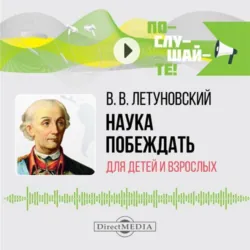 100 уроков лидерства А.В. Суворова для бизнеса, аудиокнига . ISDN40146794