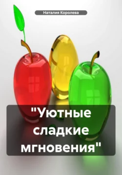 Правила еды. Руководство едока, аудиокнига Майкла Поллана. ISDN66478384