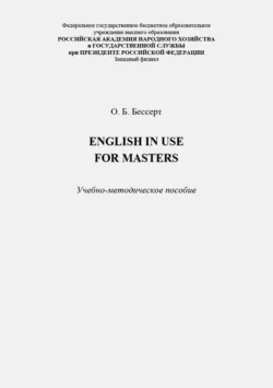 English in Use for Masters - Ольга Бессерт