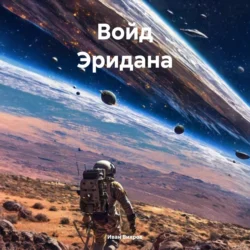 Молниеносный – 3, аудиокнига Фёдора Бойкова. ISDN72194632