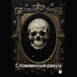 Никто не узнает правду, аудиокнига Алёны Игоревны Ожерельевой. ISDN68676853