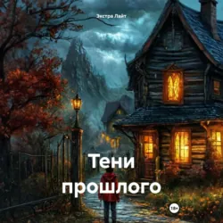 Эхо времени, аудиокнига . ISDN73906796