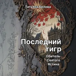 Следователь Угро для дракона, аудиокнига Маргариты Светловой. ISDN66632974