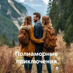 Охота на Менелая, аудиокнига Марты Таро. ISDN25718062