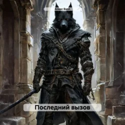 Случай из практики. Том 1, аудиокнига Киры Измайловой. ISDN71308729