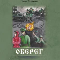 Балканы. Тайна Мидхарской россыпи, аудиокнига . ISDN68499885