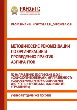 Историческая память и образ родины. Формирование государственно-гражданской идентичности российской молодежи, аудиокнига . ISDN72086761