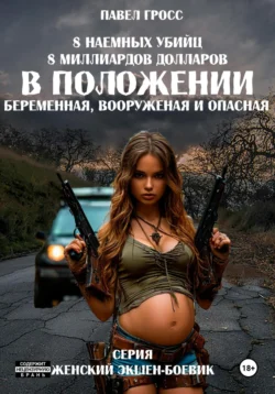Аненербе. Оккультная война Третьего рейха, аудиокнига . ISDN72045883