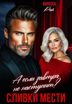 Ищу мужа для мамы, аудиокнига . ISDN74277798