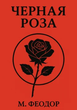 В мире, которого нет, аудиокнига Сергея Юрьева. ISDN9244978