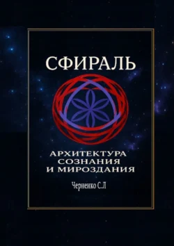 Добро не стратегия: хроники самоисцеления, аудиокнига . ISDN72175015