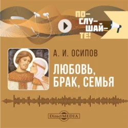Вот Иуда, предающий Меня. Мотивы и смыслы евангельской драмы, аудиокнига Дарьи Сивашенковой. ISDN50842907