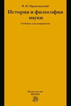 Правовые основы оперативно-розыскных мероприятий, аудиокнига . ISDN71742262