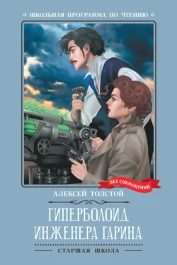 Deus pro machinis, аудиокнига Владимира Дорошева. ISDN72249625