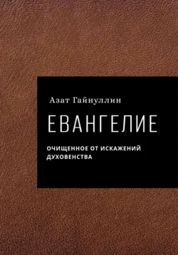 Источник знания, аудиокнига Иоанна Дамаскина. ISDN55304833