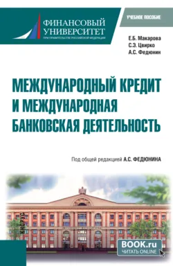 Экономическая теория (для не-экономистов) 4-е изд., пер. и доп. Учебник для вузов, аудиокнига . ISDN69601894