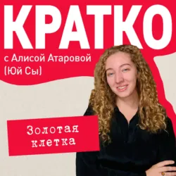 Белый кот старейшины Цунчжэ. Том 1, аудиокнига . ISDN74131476