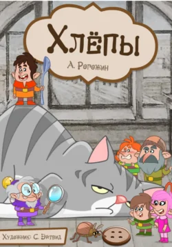 Котькин дневник, или Как я стал домашним котом?, аудиокнига Алексея Рогожина. ISDN71878981