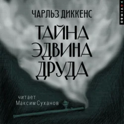 Души чистилища, аудиокнига Проспера Мериме. ISDN168320