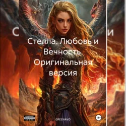 Фиолетовое солнце на зелёном небе. Оригинальная версия, GREENAVO