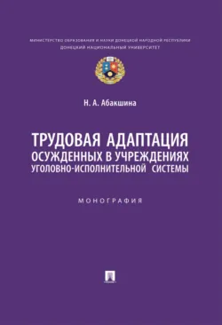 Актуальные проблемы уголовного права, криминологии и уголовно-исполнительного права, аудиокнига . ISDN74100927