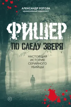 Путь воина. Боевые ведьмы Кастанеды, аудиокнига Сергея Пузырева. ISDN72256321