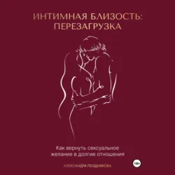 Бойся, я с тобой. Страшная книга о роковых и неотразимых. Кругами ада, аудиокнига Тани Танк. ISDN71154883