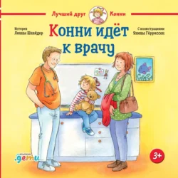 Конни идёт к врачу, Лиана Шнайдер