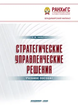 Синергия организаций, аудиокнига . ISDN73908877