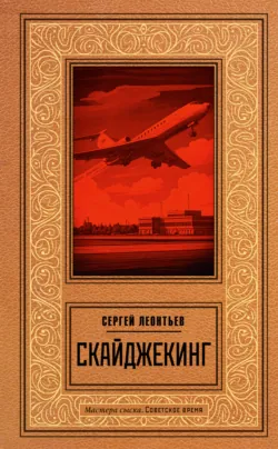 Табакерка императрицы, аудиокнига . ISDN73844468