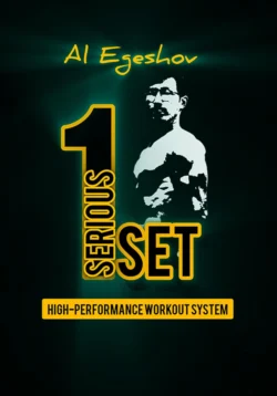 1SERIOUSSET – High-performance workout system, Алдияр Егешов