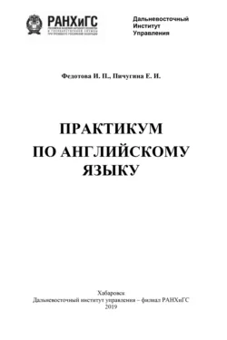 Interactive English,  аудиокнига. ISDN72048835