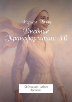 Моя семья: Материнство в эпоху ИИ. Цикл лекций, аудиокнига . ISDN74281667