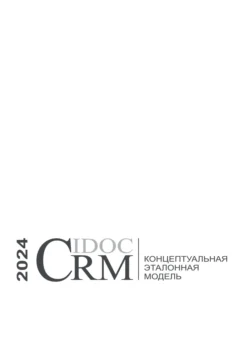Красный. История Цвета, аудиокнига Мишель Пастуро. ISDN41041434