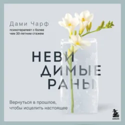 Вместе. Как создать жизнь, в которой будет больше любви, дружбы и хороших привязанностей, аудиокнига Вивека Мурти. ISDN66926078